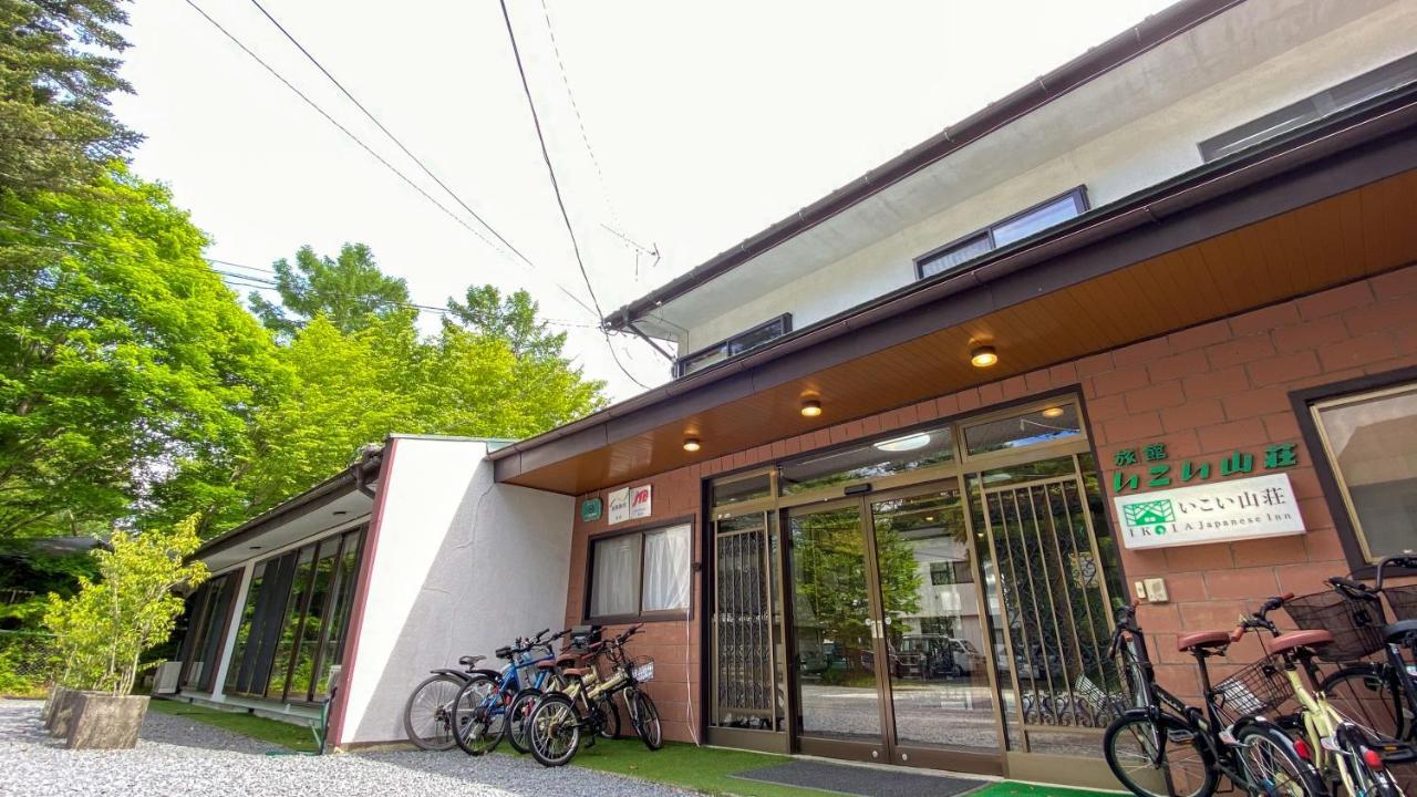 Hotel Ikoisanso à Karuizawa Extérieur photo