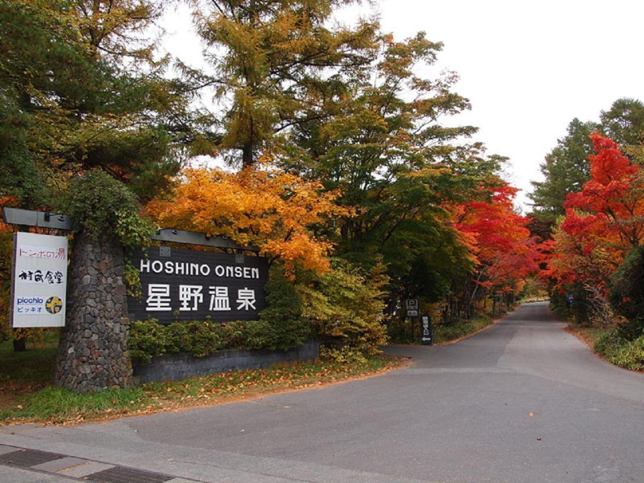 Hotel Ikoisanso à Karuizawa Extérieur photo